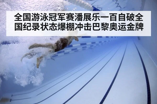 swimmer underwater